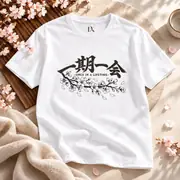 Ichigo Ichie T-Shirt — Photo 1 of 20