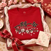 Ichigo Ichie T-Shirt — Photo 8 of 20