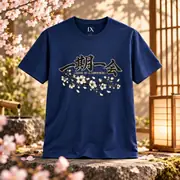 Ichigo Ichie T-Shirt — Photo 11 of 20