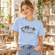 Ichigo Ichie T-Shirt — Photo 14 of 20