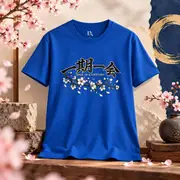 Ichigo Ichie T-Shirt — Photo 19 of 20