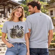 筆文字の「悠久」と五重塔の寺 ユニセックスTシャツ — 写真 7 / 18
