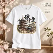 筆文字の「悠久」と五重塔の寺 ユニセックスTシャツ — 写真 9 / 18