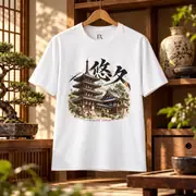 筆文字の「悠久」と五重塔の寺 ユニセックスTシャツ — 写真 15 / 18